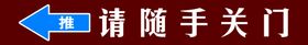 门条