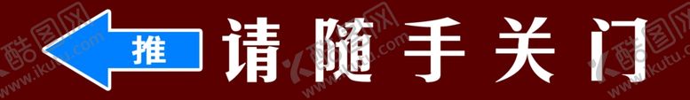 编号：47436205050007173973【酷图网】源文件下载-门条