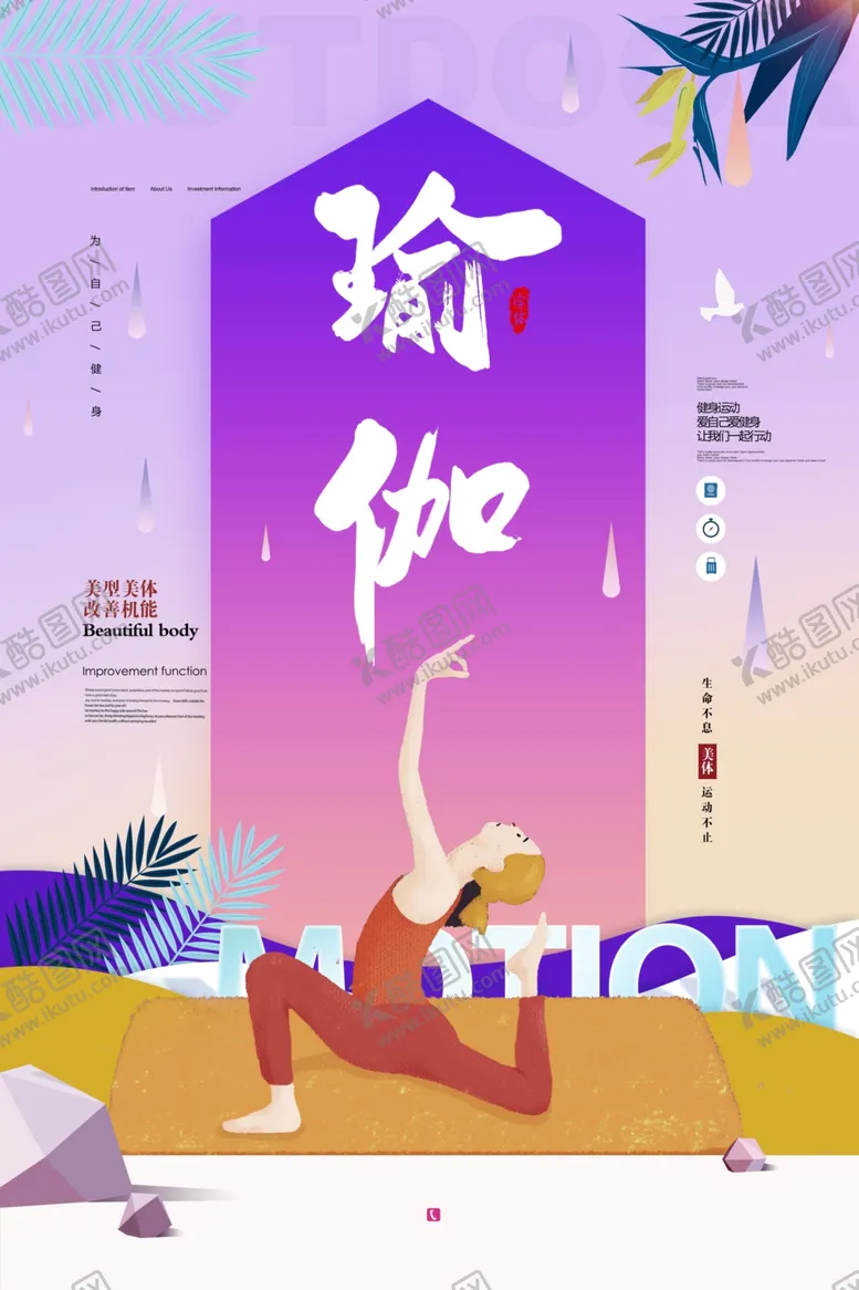 舞蹈艺术动人生海报中国好