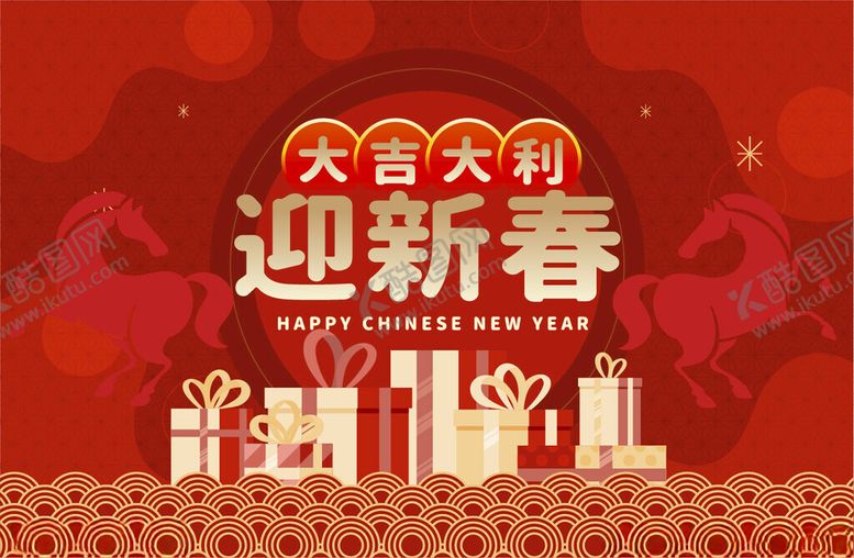 编号：31619004011919466382【酷图网】源文件下载-新春大吉背景