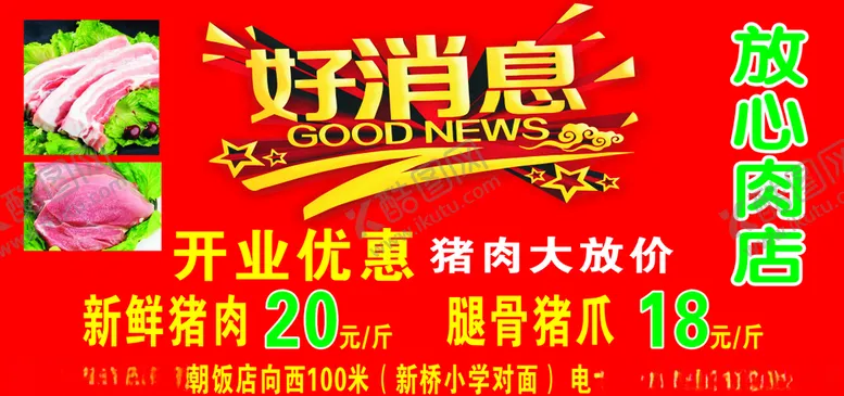 编号：89543906290105395038【酷图网】源文件下载-好消息