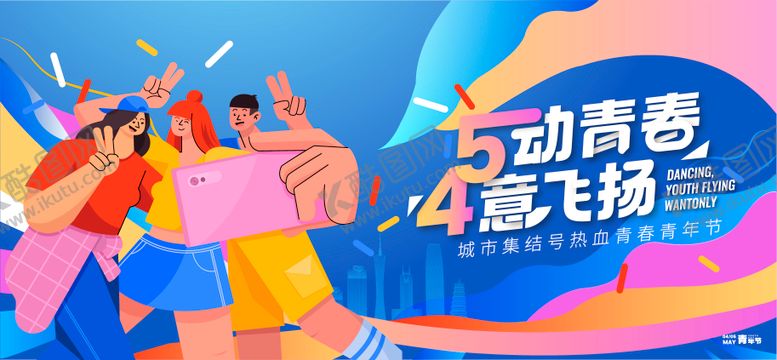 编号：90680504200222576378【酷图网】源文件下载-主画面