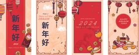 2024新年展架