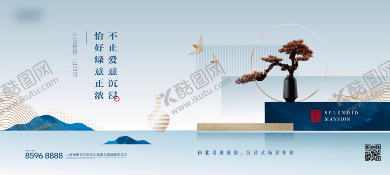 编号：62591311211818311134【酷图网】源文件下载-地产新中式主画面