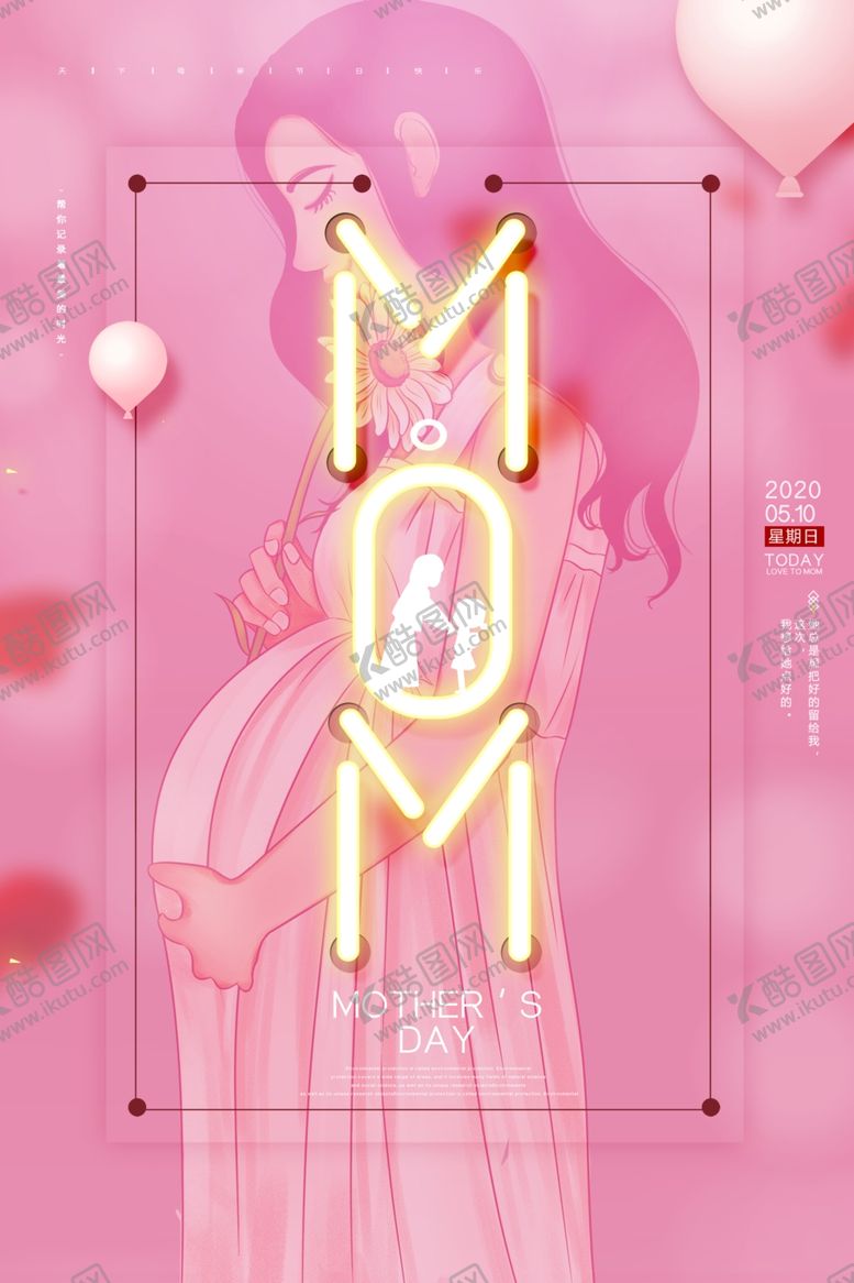 编号：69365510021917036284【酷图网】源文件下载-母亲节