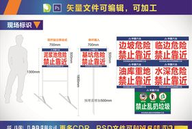 中交工地标识牌