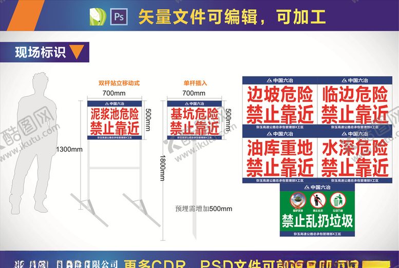 编号：65098110201158171467【酷图网】源文件下载-中铝国际标识牌