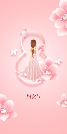 H5女神节手机海报模板