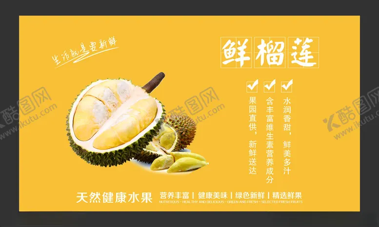 编号：45727402080334106291【酷图网】源文件下载-水果海报