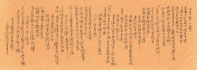 王禹偁黄州新建小竹楼记长江硬笔