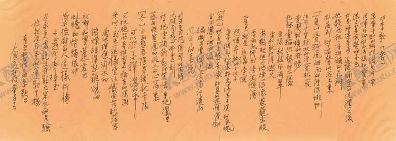 编号：39843209270845427237【酷图网】源文件下载-四季歌长江硬笔