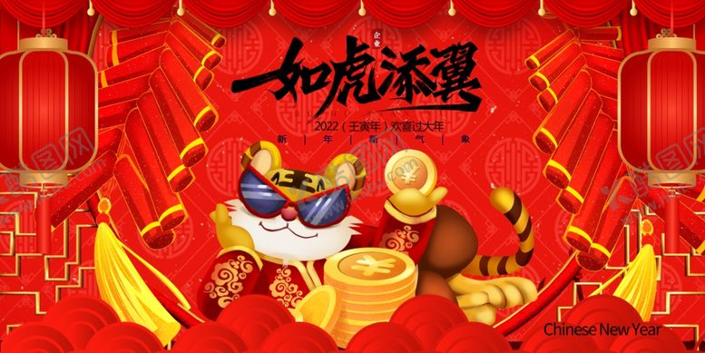 编号：85688501170021147694【酷图网】源文件下载-中国风古风虎年新春贺岁海报
