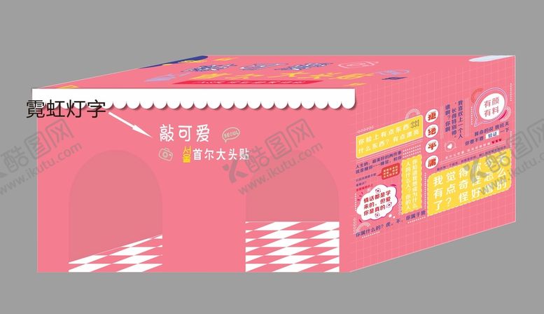 编号：78184001170928341517【酷图网】源文件下载-女生节 自拍屋 