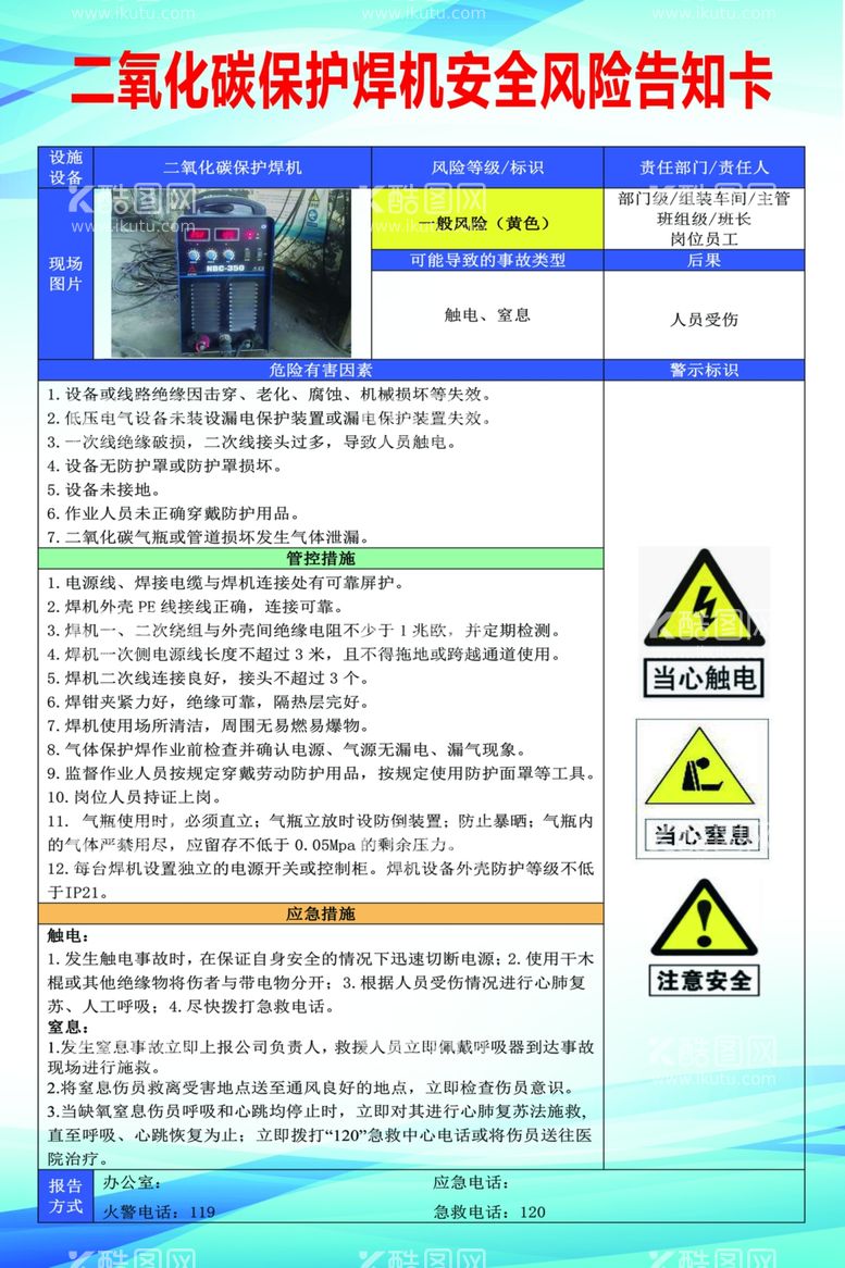 编号：66755511240456502830【酷图网】源文件下载-二氧化碳