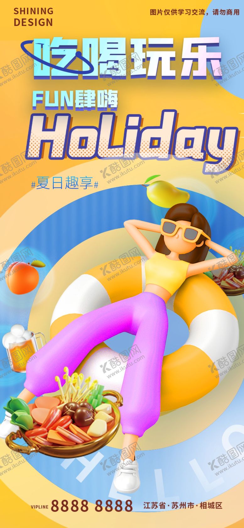 编号：75028109292011416095【酷图网】源文件下载-C4D海报