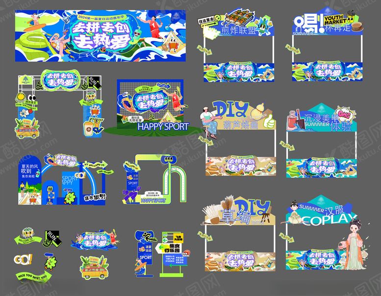 编号：43188304250038058759【酷图网】源文件下载-卡通风格活动宣传牌设计