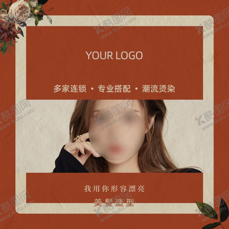 编号：54704502240631099009【酷图网】源文件下载-美发店铺美团大众头图
