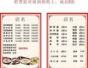 菜单谱餐饮内页会所谱