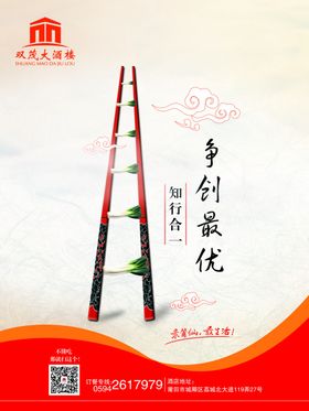 争创第一