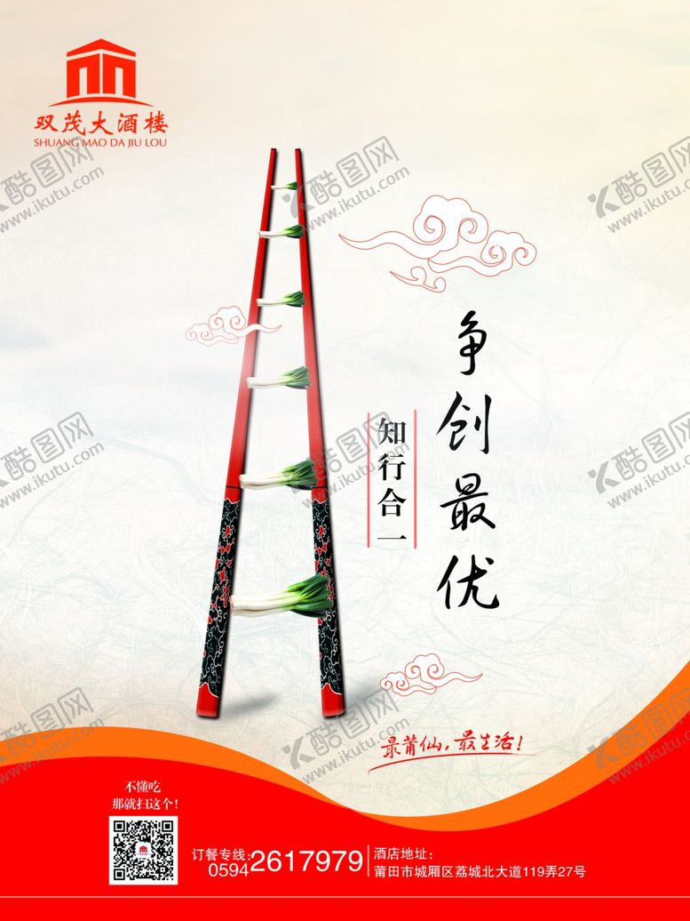编号：86742110270532564761【酷图网】源文件下载-争创第一