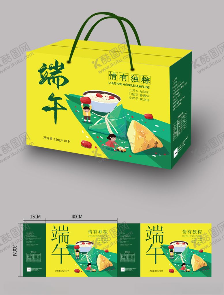 编号：96405309281158544691【酷图网】源文件下载-端午节粽子包装盒