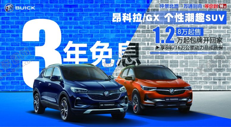 编号：35217607011115527147【酷图网】源文件下载-昂科拉展板