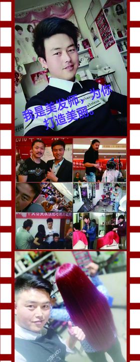 理发店发型