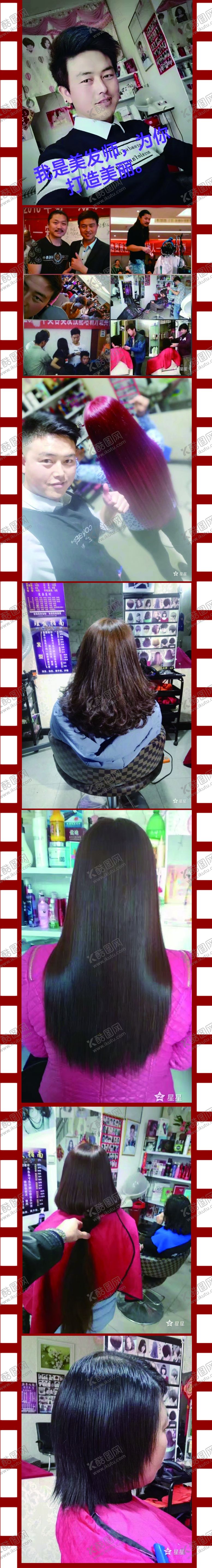 编号：83419010260739581723【酷图网】源文件下载-理发店发型