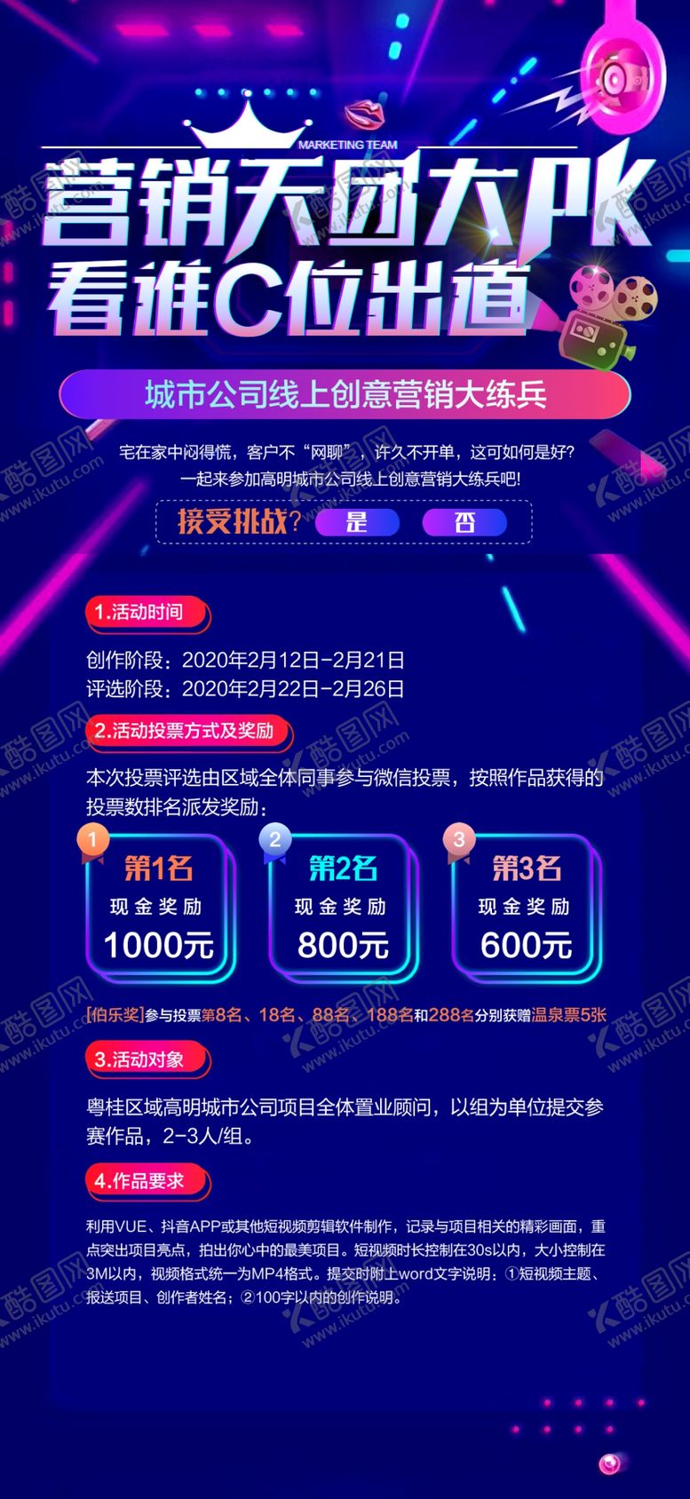 编号：44009807072047197098【酷图网】源文件下载-抖音单图