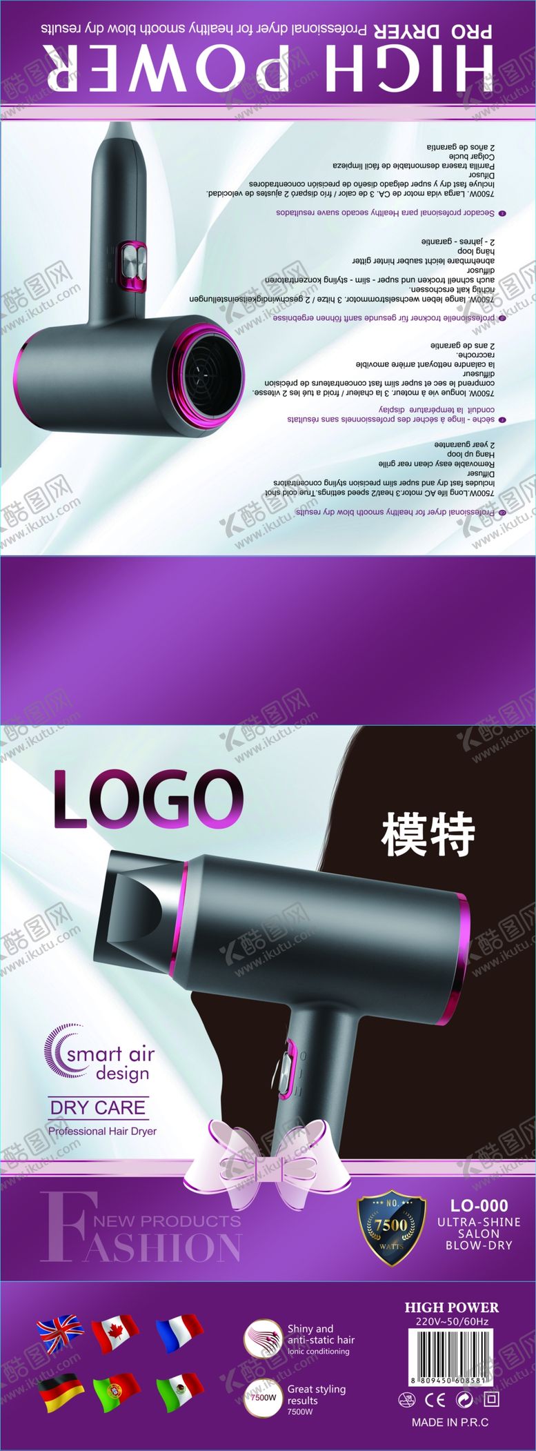 编号：58176609281558544350【酷图网】源文件下载-黑色高档吹风机