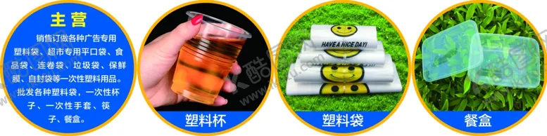 编号：81011704281758256979【酷图网】源文件下载-塑胶经营