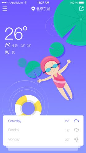 UI设计