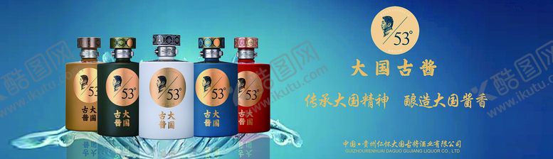 编号：75309609291534339361【酷图网】源文件下载-大国古酱