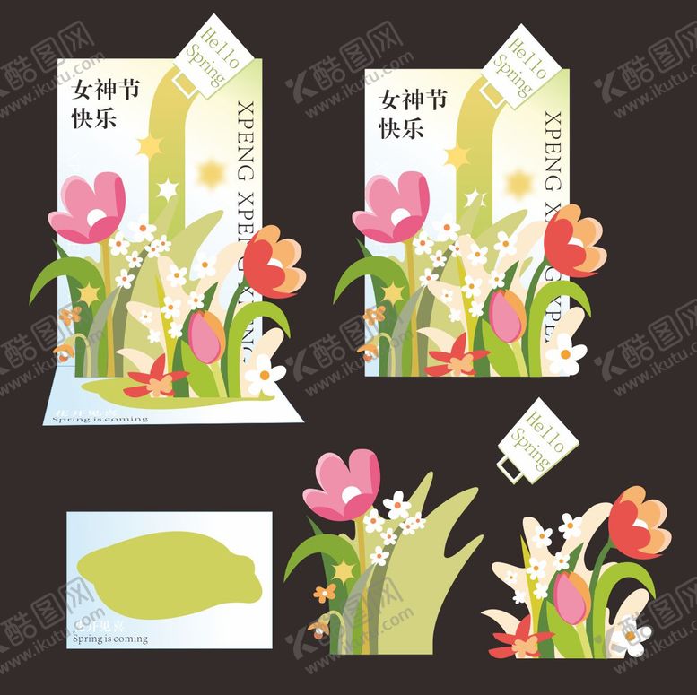 编号：64612503012243019915【酷图网】源文件下载-女神节美陈