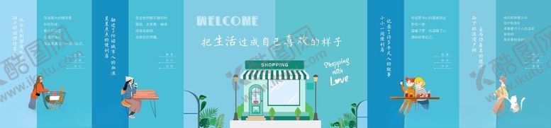 编号：97790404042118152701【酷图网】源文件下载-便利店玻璃贴