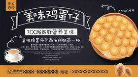 鸡蛋仔