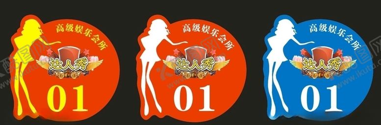 编号：36490007041729021984【酷图网】源文件下载-选秀比赛腰牌