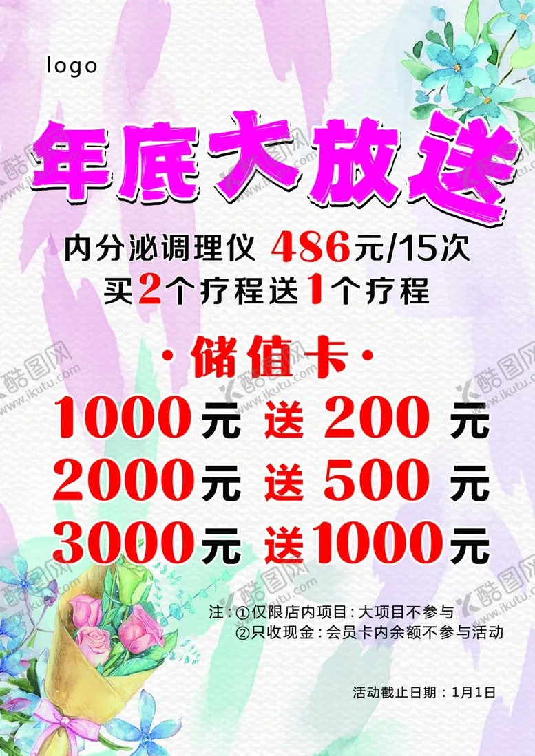 编号：85722901250244353959【酷图网】源文件下载-年底大放送