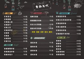 石锅菜菜单菜单菜谱价格表