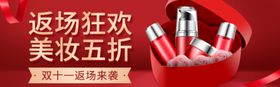 双十二12天猫淘宝网店