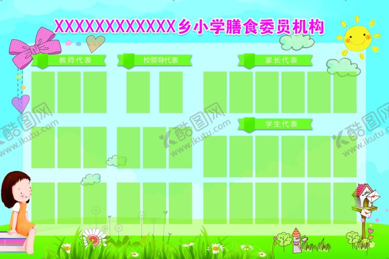 编号：86020204280424517418【酷图网】源文件下载-食堂展板