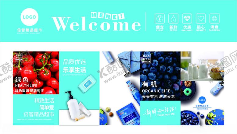 编号：18308201180922143848【酷图网】源文件下载-超市灯箱