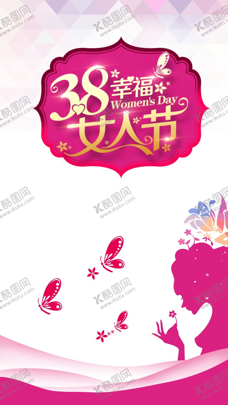 编号：29468307062303086457【酷图网】源文件下载-三八妇女节