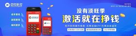支付海报