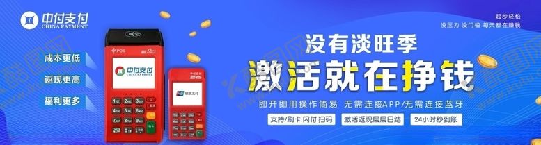 编号：36285705030120394471【酷图网】源文件下载-支付海报