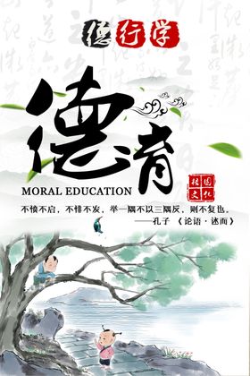 校园文化传统文化宣传海报