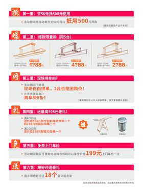 电动晾衣架