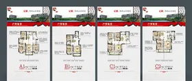 房地产地产户型单页