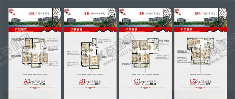 编号：72841110262315003740【酷图网】源文件下载-房地产户型单页