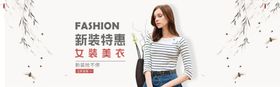 服装女装童装活动促销淘宝海报优惠券节日高清休闲